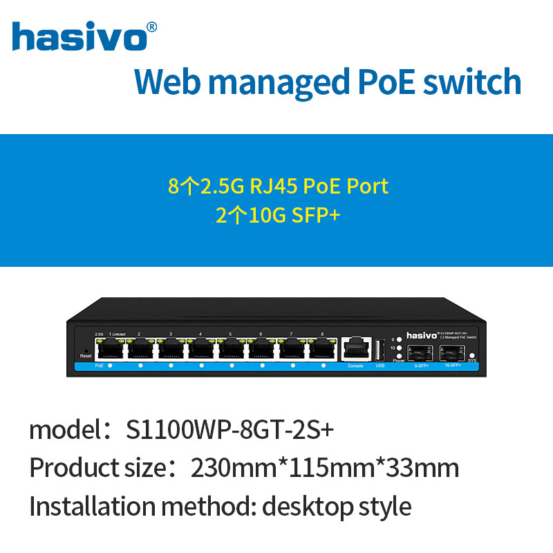 8 พอร์ต L3 จัดการ PoE 2.5Gps ห - Sfp+ 10G Managed Switch 8 Port บทวิจารณ์และราคา