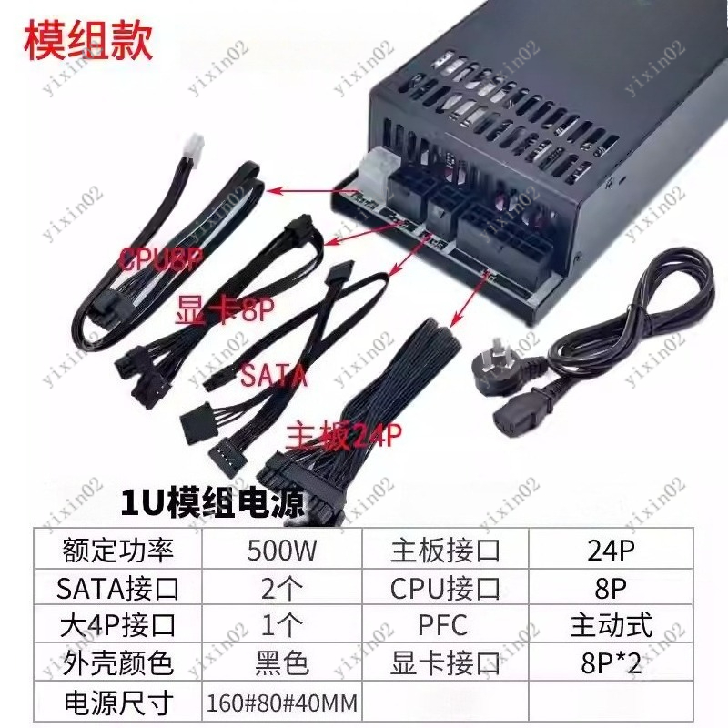 แหล่งจ่ายไฟแบบโมดูลาร์เต็มรูปแ - Atx Power Supply 1U Flex 500W บทวิจารณ์และราคา